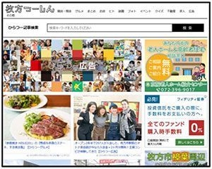  【枚方つーしんTOPページ】