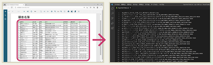  CSVエクスポート