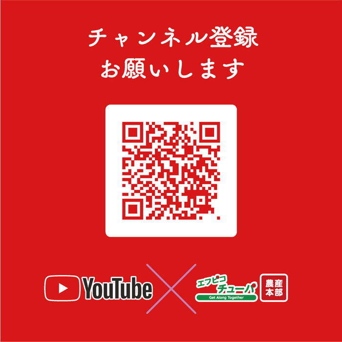 農産チャンネルQRコード