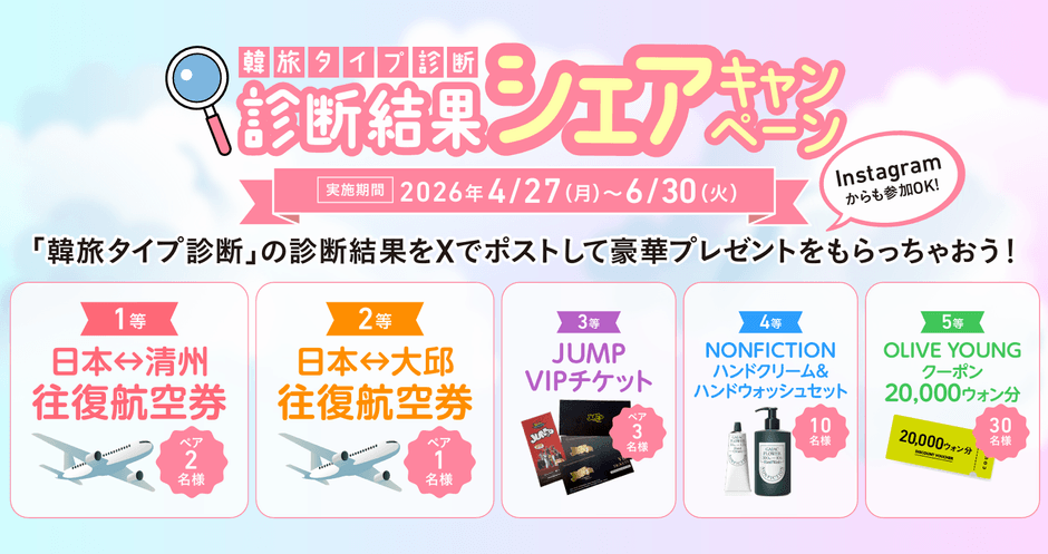 キャンペーンイメージ2