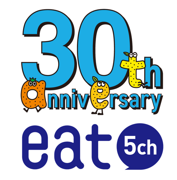 【ロゴマーク（基本形）】30th anniversaryの「e」「a」「t」を 「eatフレンズ」に置き換えた楽しいデザインに。 基本形のほか用途に応じて使用できるよう 5つのパターンを作成。