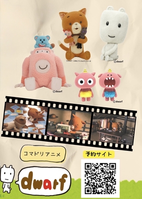 dwalf企画