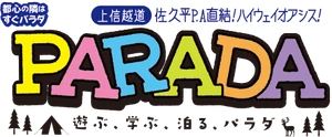 佐久平尾山開発株式会社