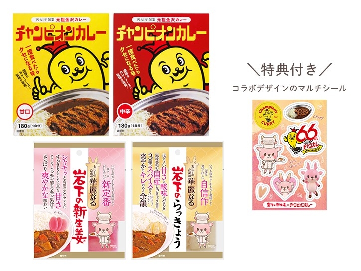 ミュージアムとオンラインショップで特典付きセット商品を期間限定で販売