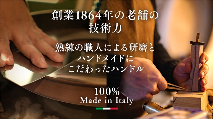 100%イタリア製