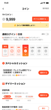 コインページ ※イメージ