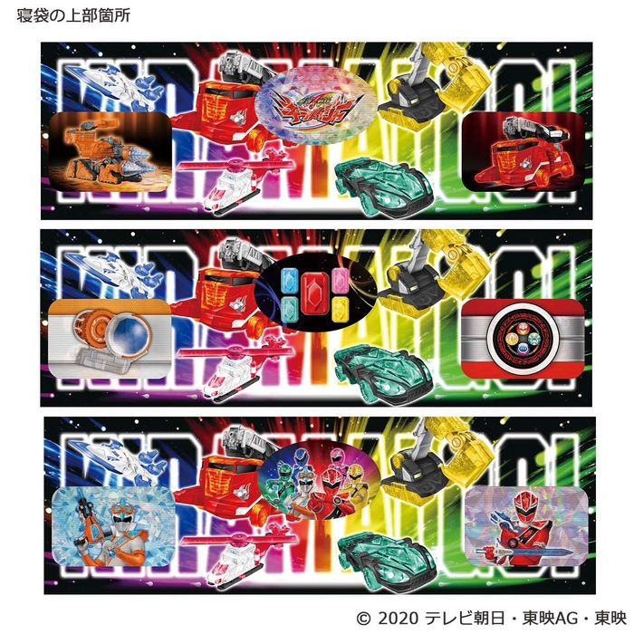 キャラねる袋 魔進戦隊キラメイジャー(寝袋の上部箇所)