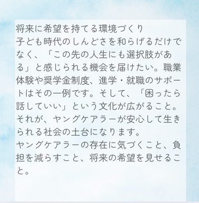 想い(3)