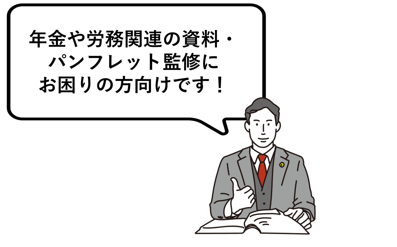 校正・編集30年の株式会社ダンク、社労士監修サービスを本格開始