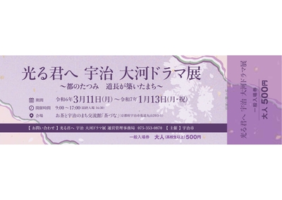 入場券