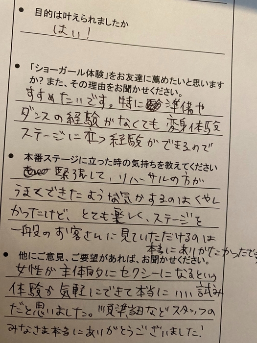 アンケート写真2