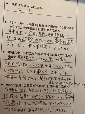 アンケート写真2