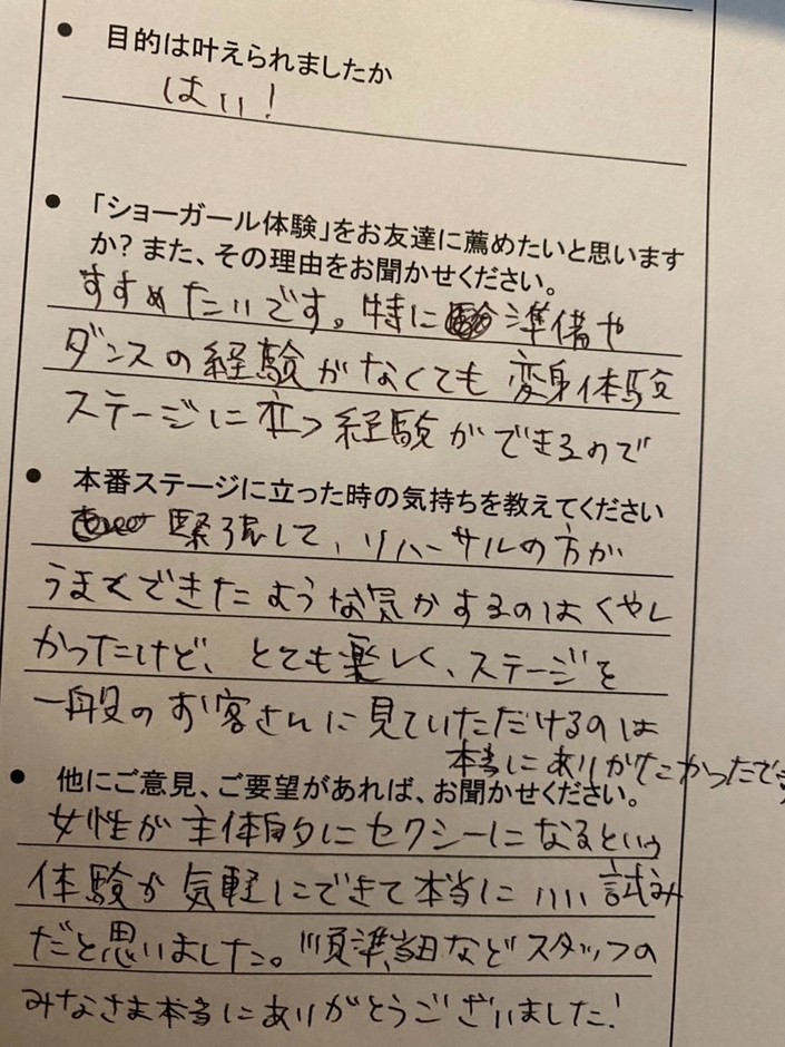 アンケート写真2