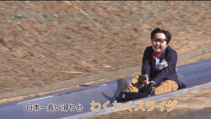 奥日立きららの里