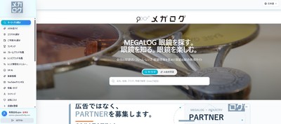メガログトップページ