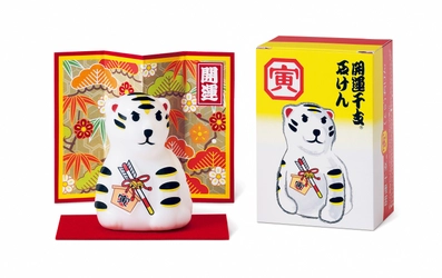 個装箱をオリジナルのデザインにすることも可能に 　年末年始の定番ノベルティ 『開運干支(R)石けん(寅)』数量限定にて予約販売中