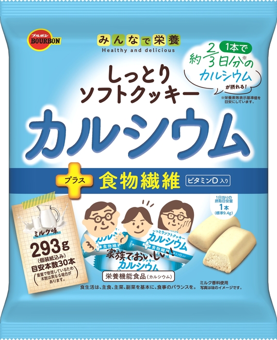 しっとりソフトクッキーカルシウム