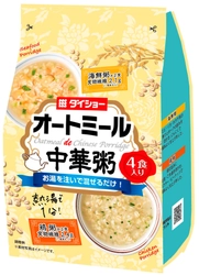 熱湯1分で食べられるオートミールの朝食 『オートミールde中華粥　鶏粥＆海鮮粥』新発売