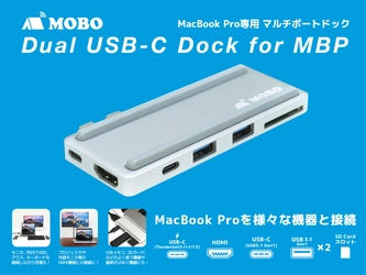 新型MacBook Proを便利に拡張！USB-Cマルチポートドック発売 　両サイド接続対応、HDMIやUSB、カードリーダーを簡単増設