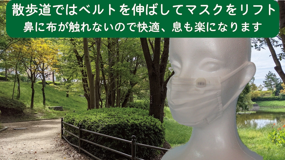 息苦しさを防ぐ効果