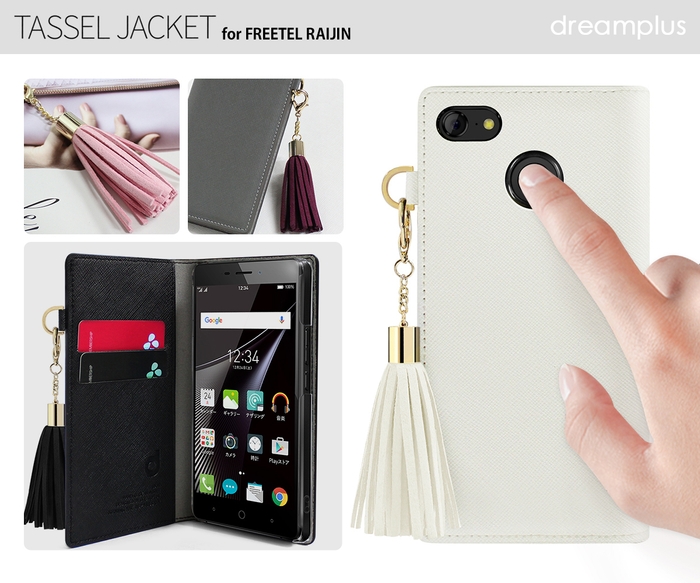 FREETEL RAIJIN専用ケース「Tassel  Jacket」仕様