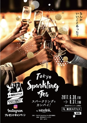 TOKYO Sparkling Fes ポスター