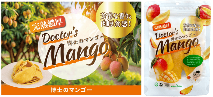博士のマンゴー90gパッケージ