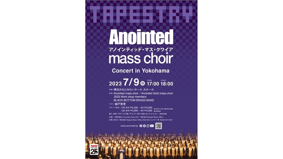 コンサートリーフレット