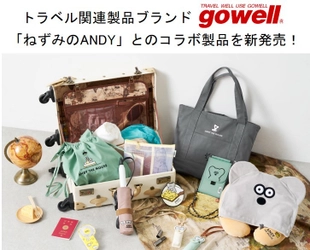 「ねずみのANDY」愛らしい姿がデザインされたグッズで旅をより楽しく！ トラベル関連製品ブランド「gowell」よりコラボ製品を新発売！