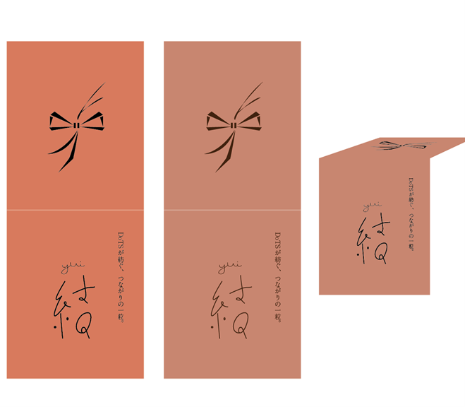 パッケージデザイン