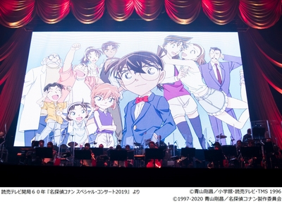 読売テレビ開局60年 『名探偵コナン スペシャル・コンサート2019』より3 (C)青山剛昌/小学館・読売テレビ・TMS 1996 (C)1997-2020 青山剛昌/名探偵コナン製作委員会