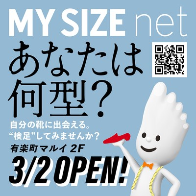 有楽町マルイ 2Fオープン