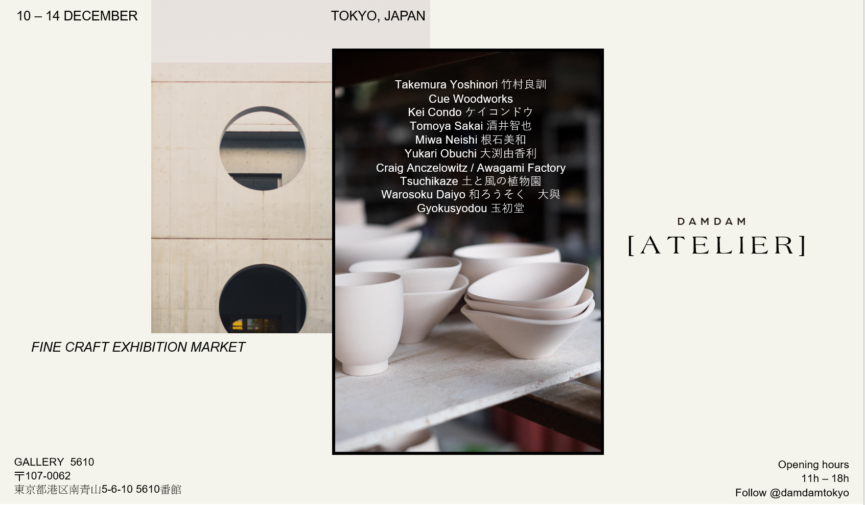 日本のサスティナブルなスキンケアブランドDAMDAMが11人の職人とコラボレーション