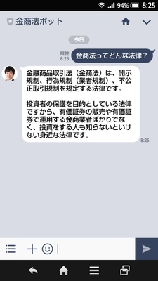 AIの登場で変化する近未来の仕事を検証、 士業者向けの疑似体験プロジェクトの参加者を 8月1日から募集