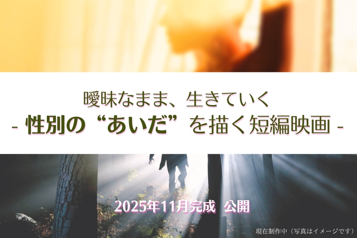 短編映画の制作支援プロジェクト実施!