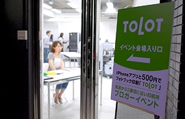 1冊500円のフォトブック製本サービス「TOLOT」自社印刷工場でブロガーイベントを開催