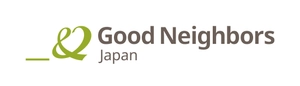 特定非営利活動法人グッドネーバーズ・ジャパン