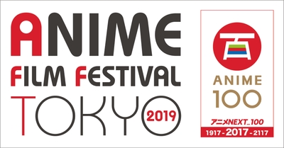 アニメフィルムフェスティバル東京2019 イベントロゴ