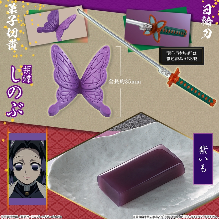 胡蝶しのぶ
