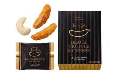 プレミアムな柿の種「TaneBits」から 濃厚な旨み溢れる 『タネビッツ 黒トリュフチーズ』新発売