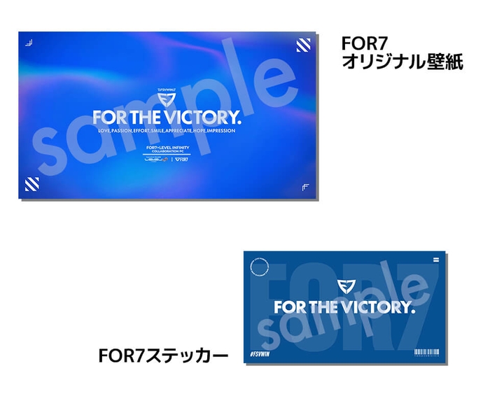 (FOR7オリジナル壁紙とステッカー)
