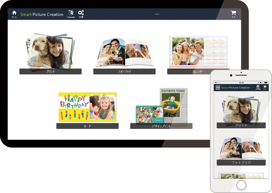 Smart Picture Creation 画面イメージ1