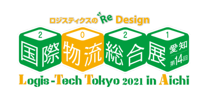 国際物流総合展2021 ロゴ