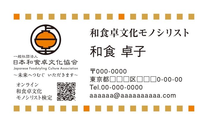 オリジナル名刺イメージ