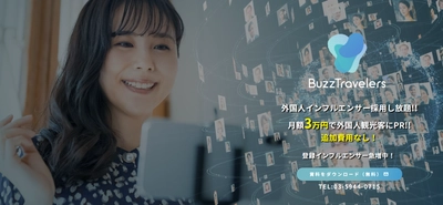 外国人インフルエンサーマッチングサービスのバズトラベラーズが、 韓国語対応を開始し、韓国人インフルエンサーの募集を強化