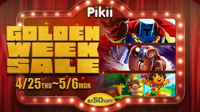 対象ゲーム最大50％オフ！「Pikii ゴールデンウィークセール」を 4/25よりニンテンドーeショップにて実施