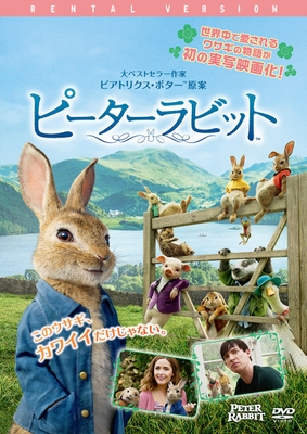 ピーターラビット