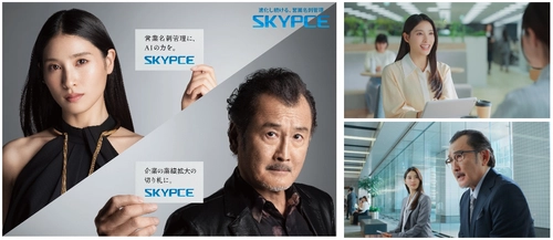 土屋太鳳がAI推進室長に就任！？ 営業名刺管理サービス「SKYPCE」が新機能導入。 「AIアドバイザー」、「AI音声検索」で更に進化！ 敏腕社員役で吉田鋼太郎とTVCM初共演
