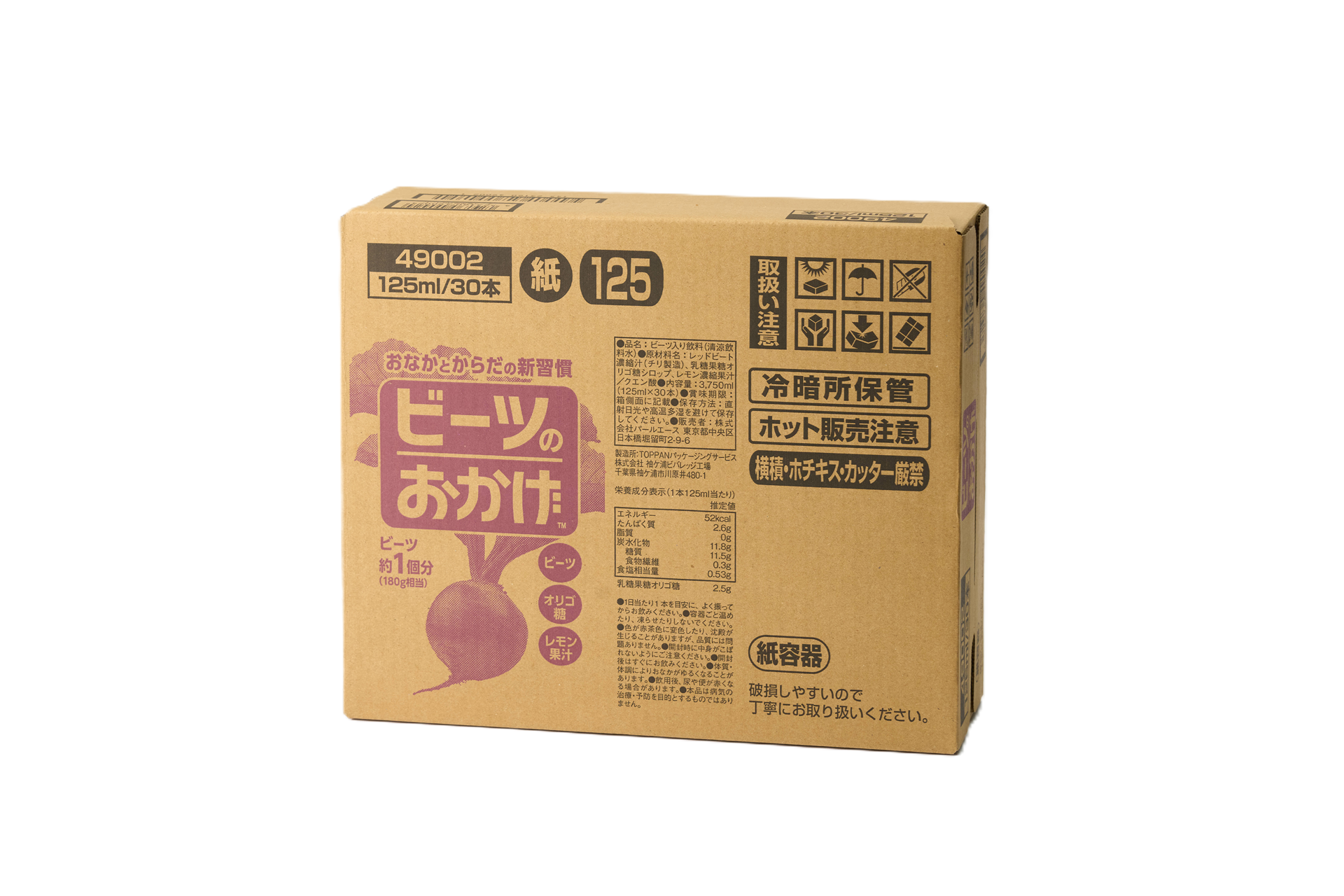 ビーツのおかげ(30本入り段ボール)