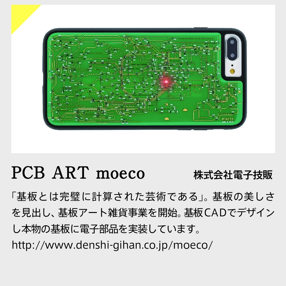 5.株式会社電子技販